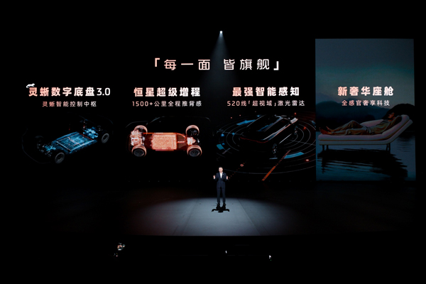 32.28万元起!上汽旗舰大六座•智己LS9震撼上市