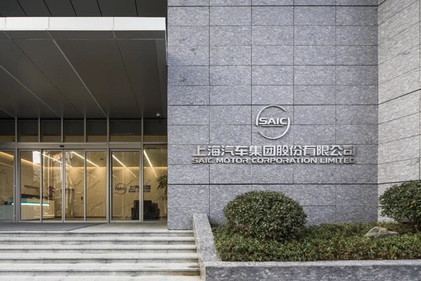 年度销量行业领先|上汽“正循环”朝前走